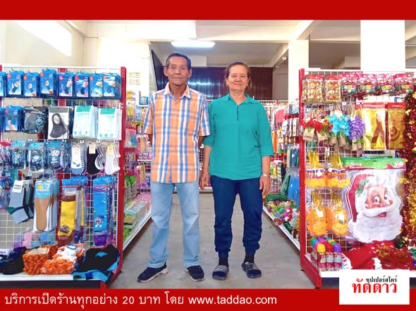 ร้านค้า Package M PRO - ภาพ 79